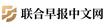 联合早报中文网